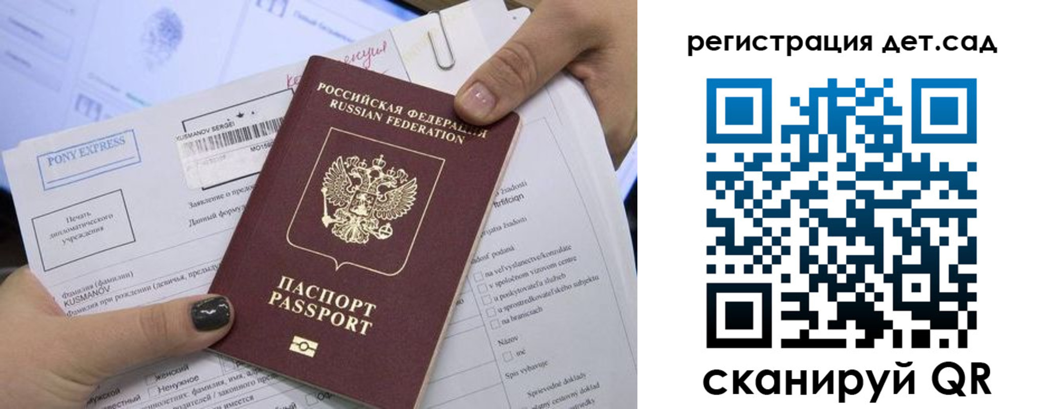 временная регистрация поиск в Эртили