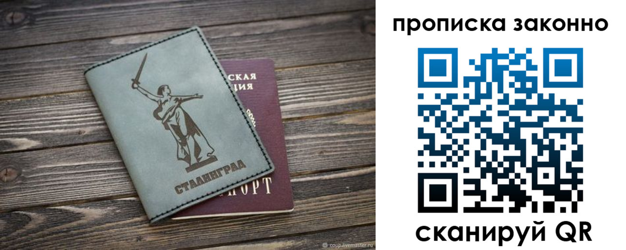 прописка регистрация в Эртили