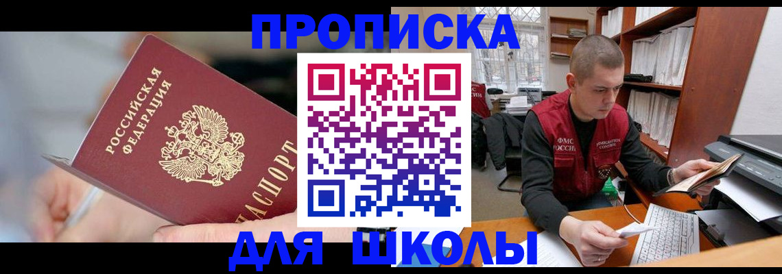 прописка гарантия в Эртили