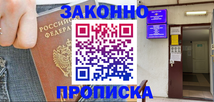 прописка поиск в Эртили