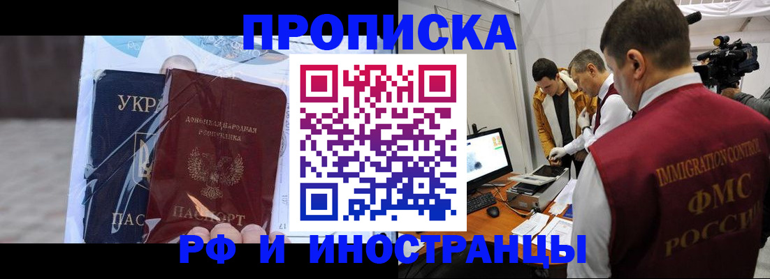 прописка для кредита в Эртили