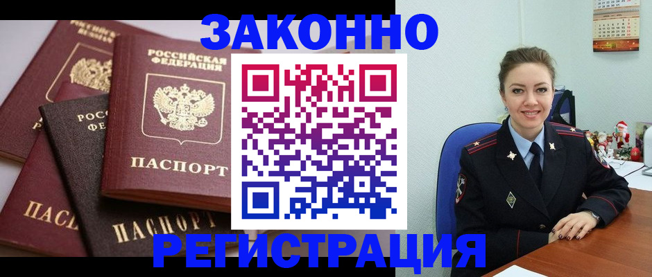 временная регистрация собственник в Эртили