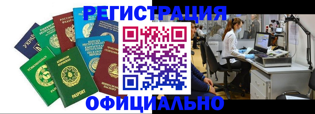 прописка для военкомата в Эртили