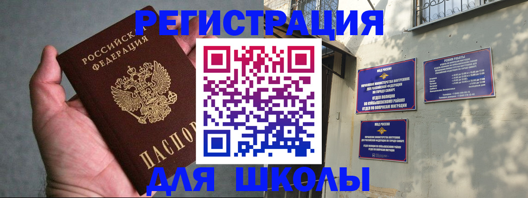 прописка ребенка в Эртили